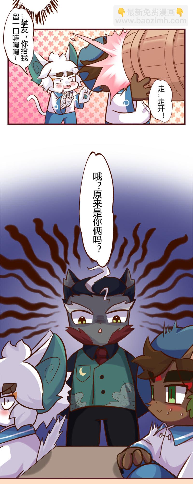 真相！不翼而飞的桃花酿 下-第176话