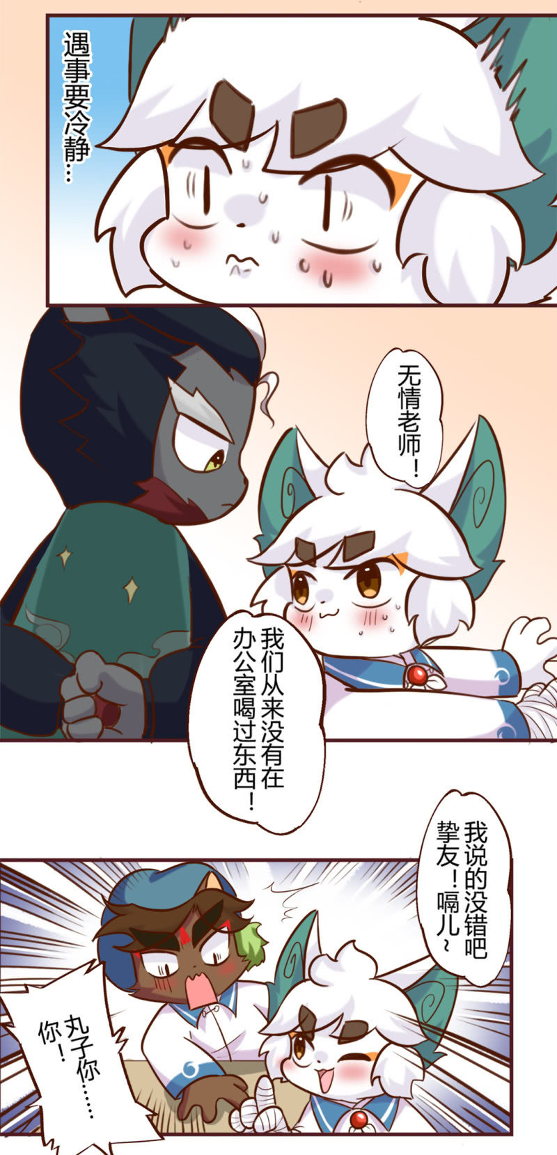真相！不翼而飞的桃花酿 下-第176话
