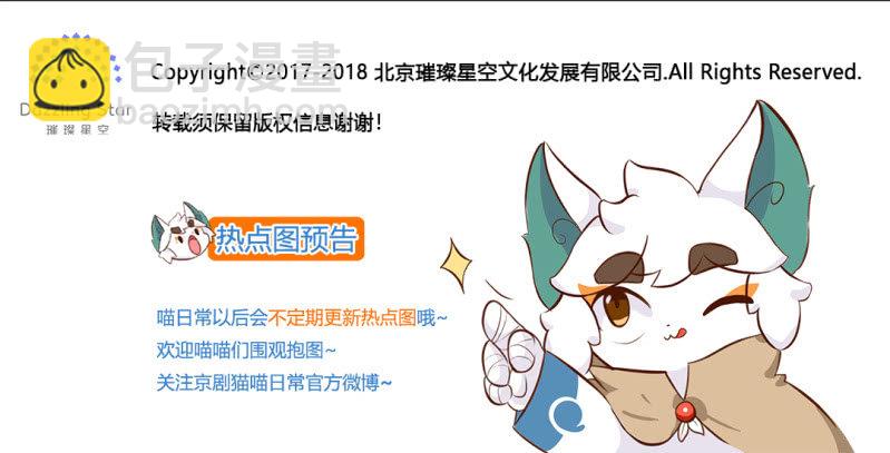 偶遇！要施魔法吗 上-第178话