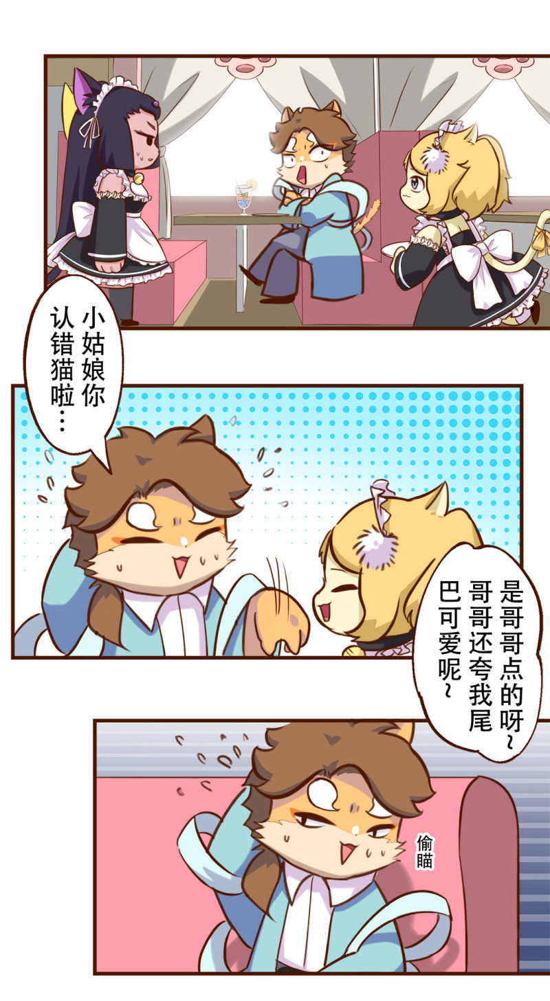 偶遇！要施魔法吗 上-第178话