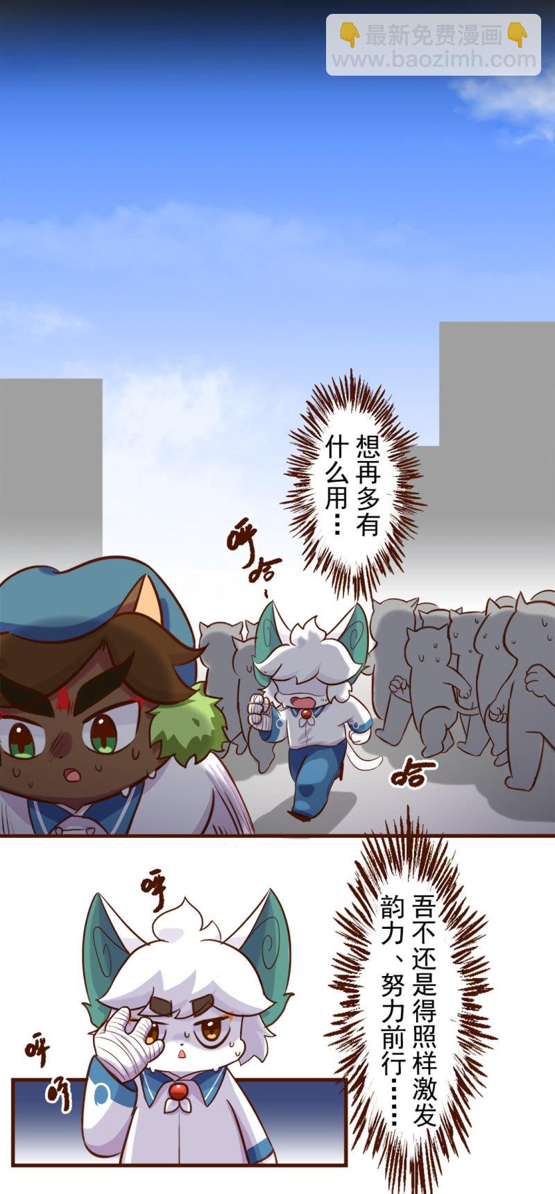 运动会！马拉松行不行-第180话