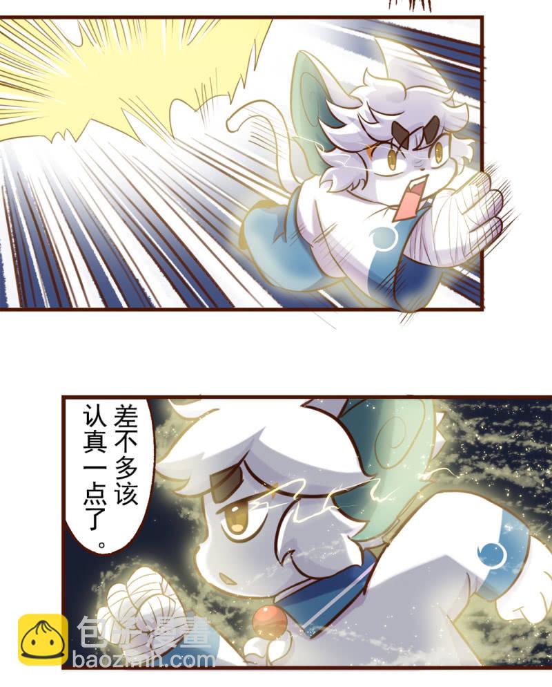 运动会！马拉松行不行-第180话