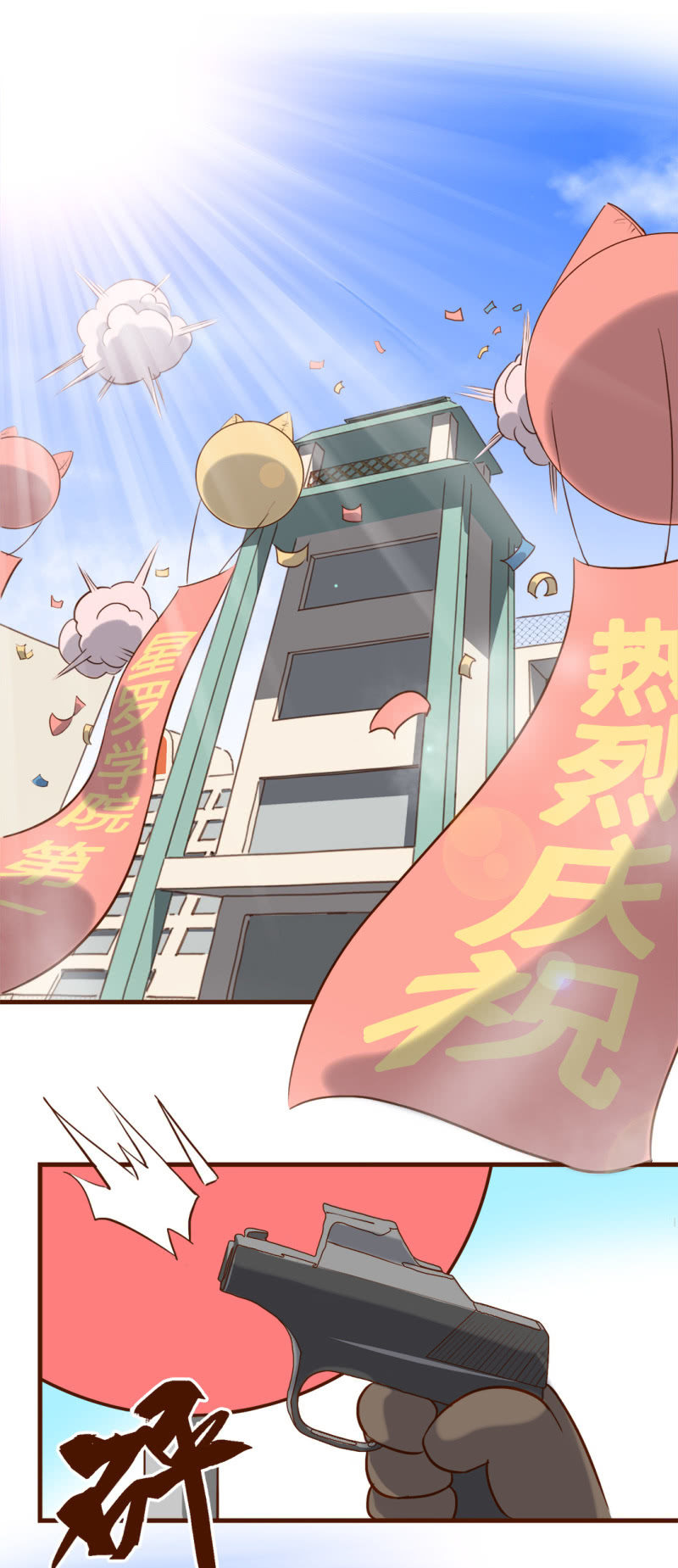 运动会！马拉松行不行-第180话