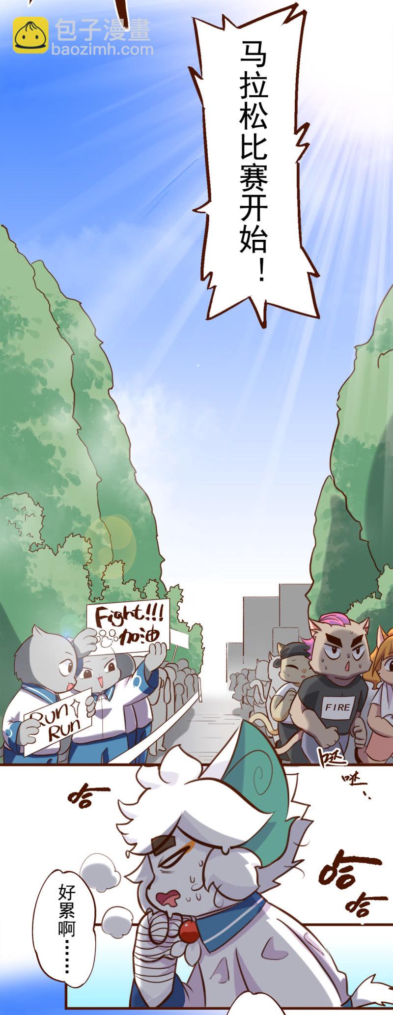 运动会！马拉松行不行-第180话