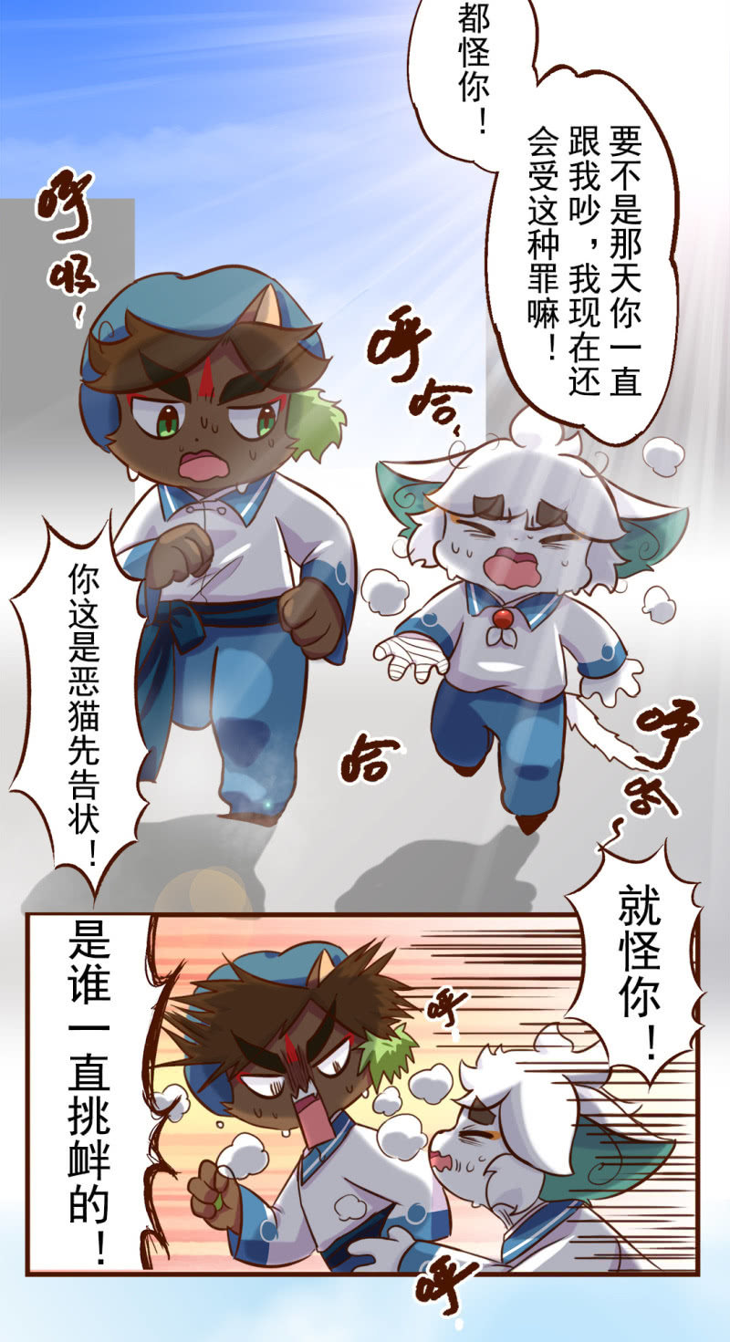 运动会！马拉松行不行-第180话