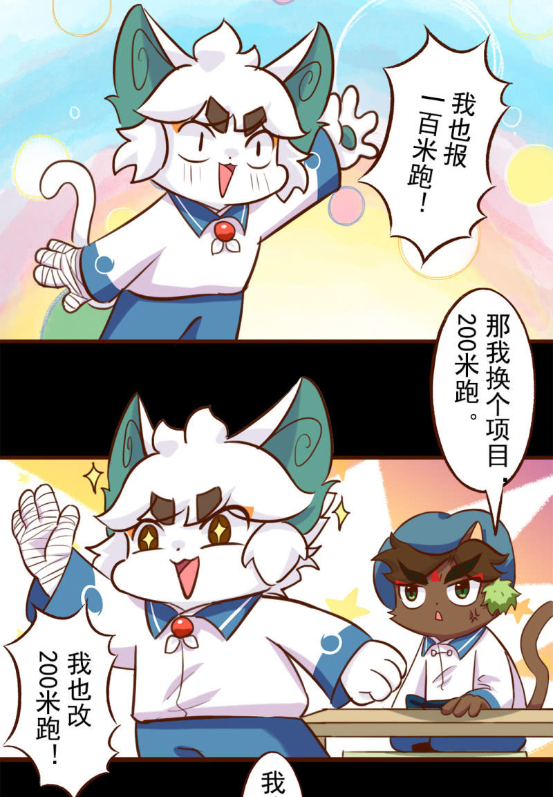 运动会！马拉松行不行-第180话