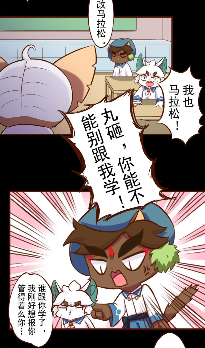 运动会！马拉松行不行-第180话