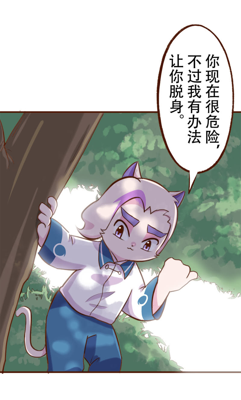 拥抱！抓不住的蝴蝶 上-第182话