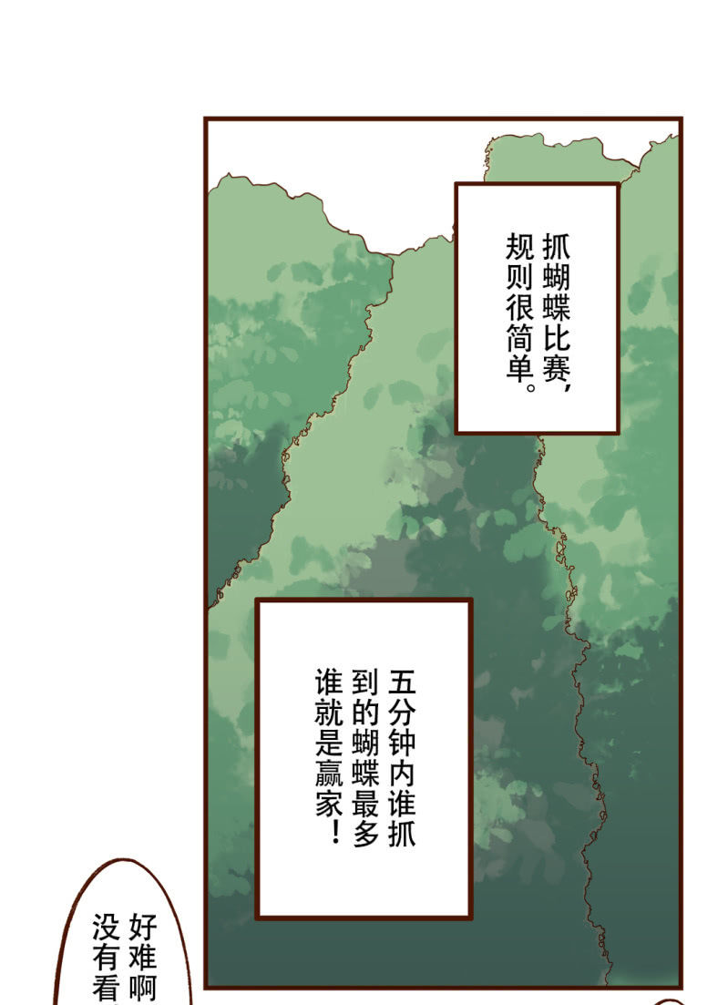 拥抱！抓不住的蝴蝶 上-第182话