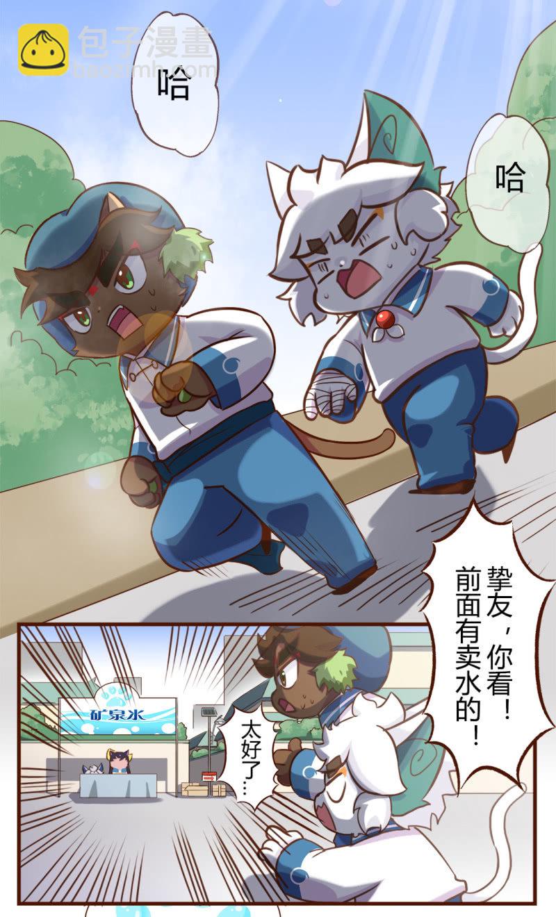 马拉松！奔跑的方向-第184话