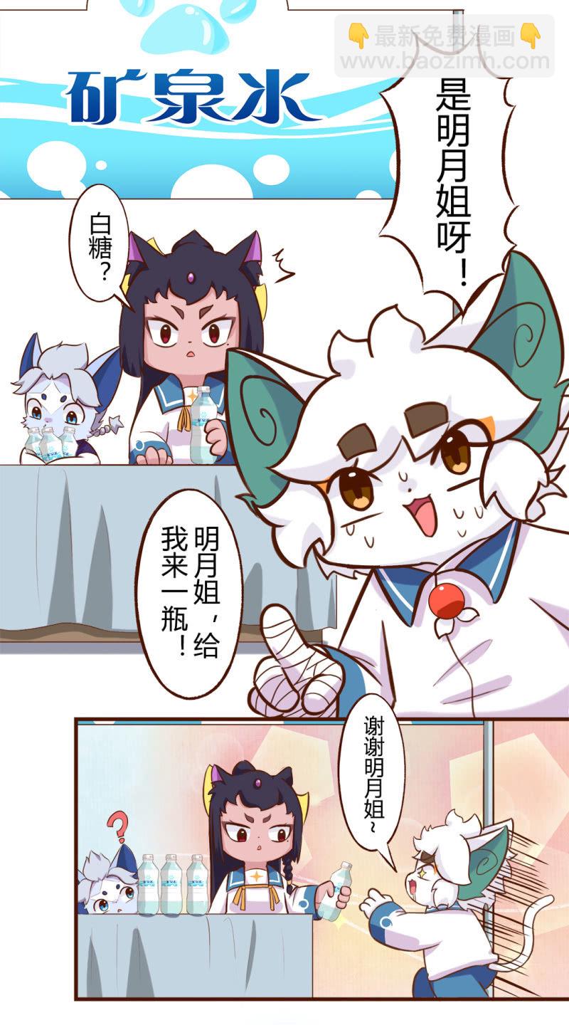 马拉松！奔跑的方向-第184话