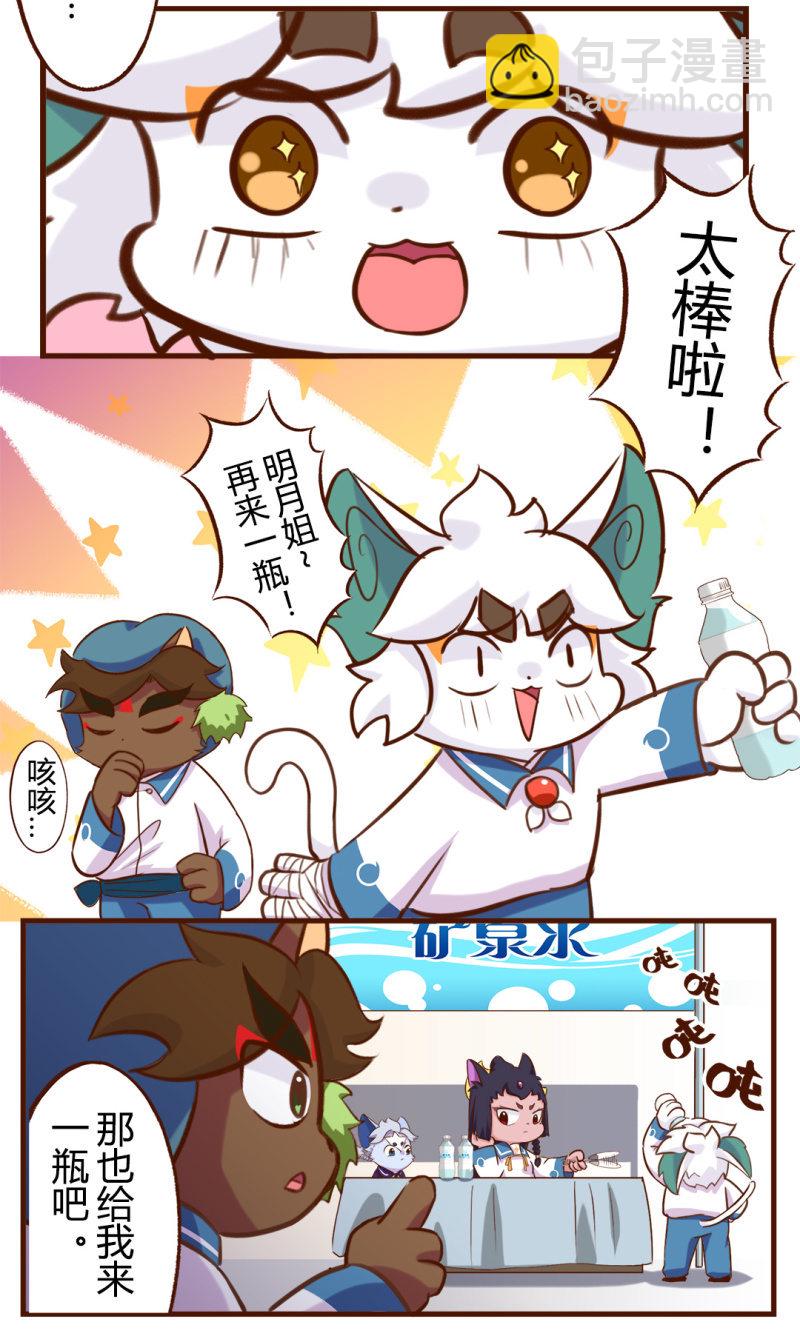 马拉松！奔跑的方向-第184话