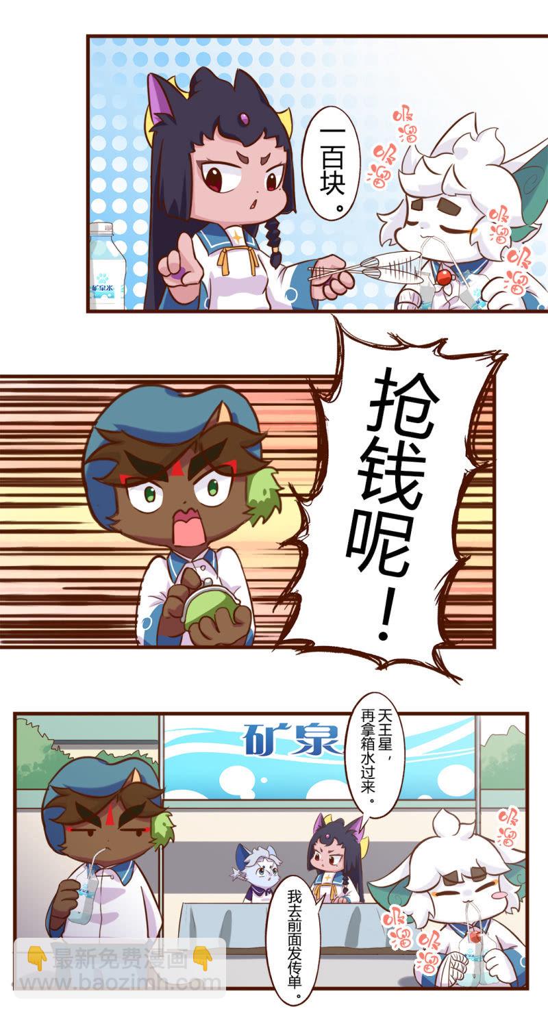 马拉松！奔跑的方向-第184话