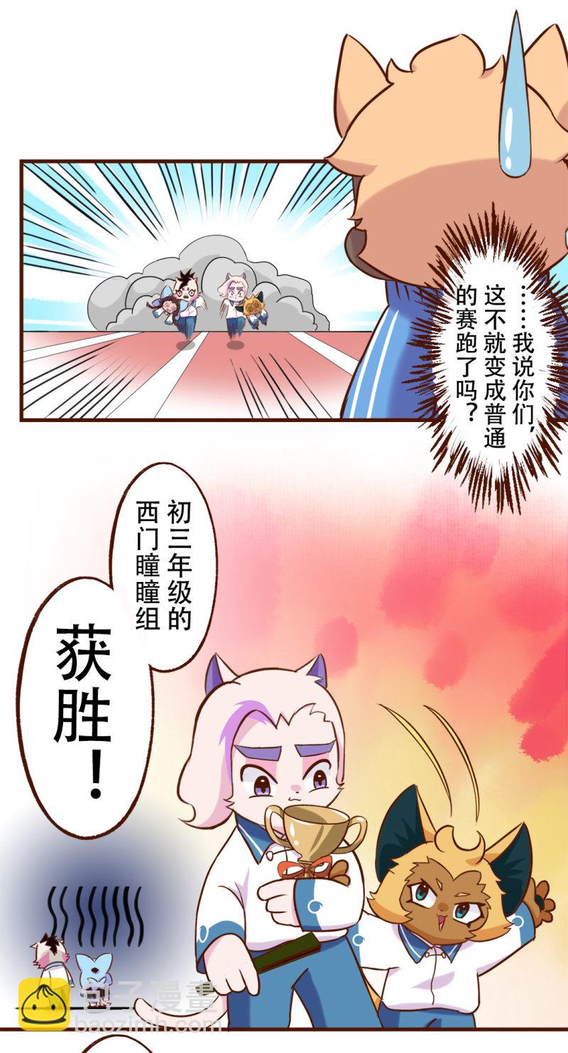 合作！两猫三足-第186话