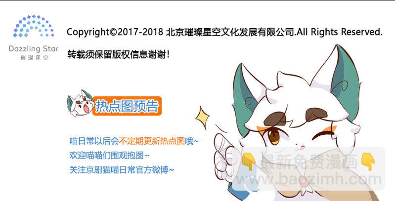 合作！两猫三足-第186话