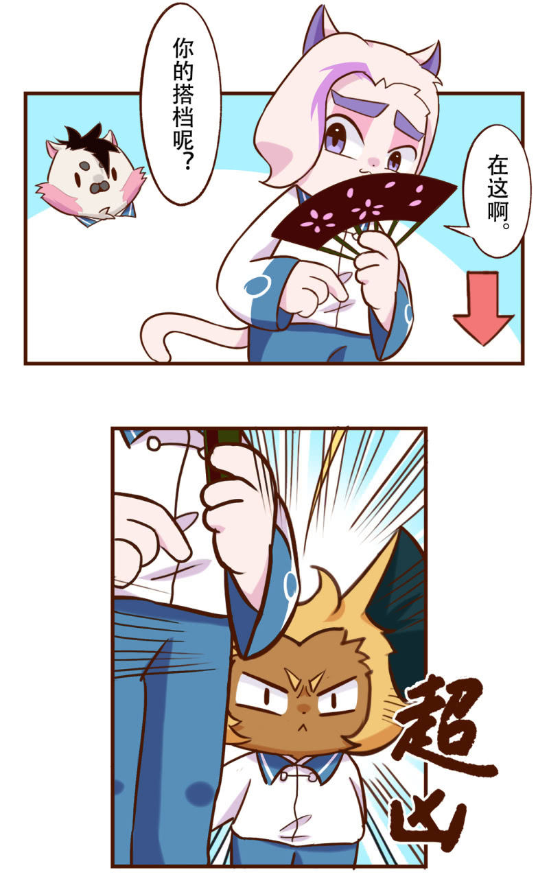 合作！两猫三足-第186话