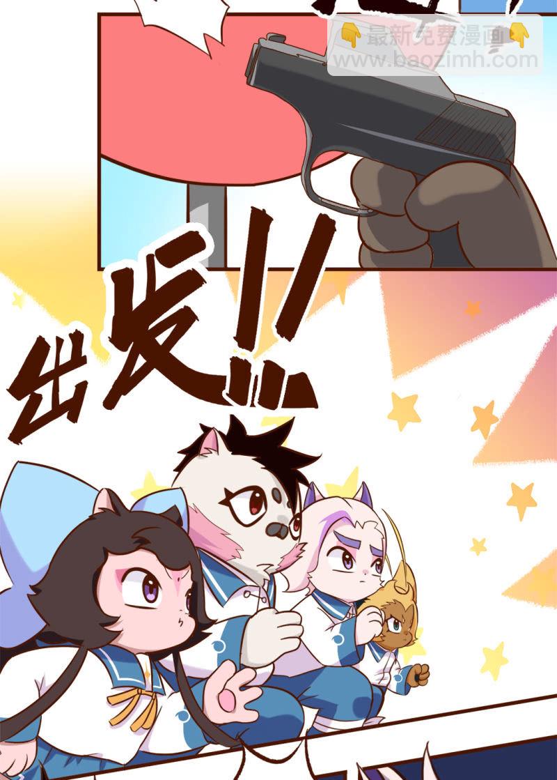合作！两猫三足-第186话