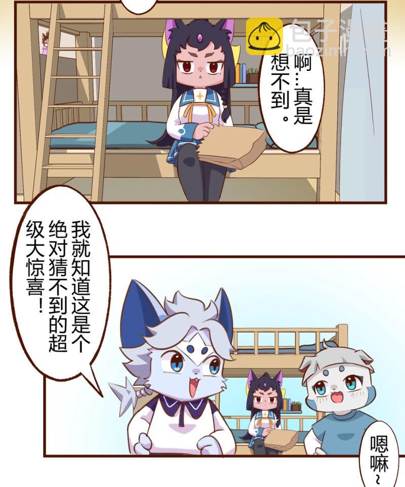 看穿！明月的生日惊喜-第188话