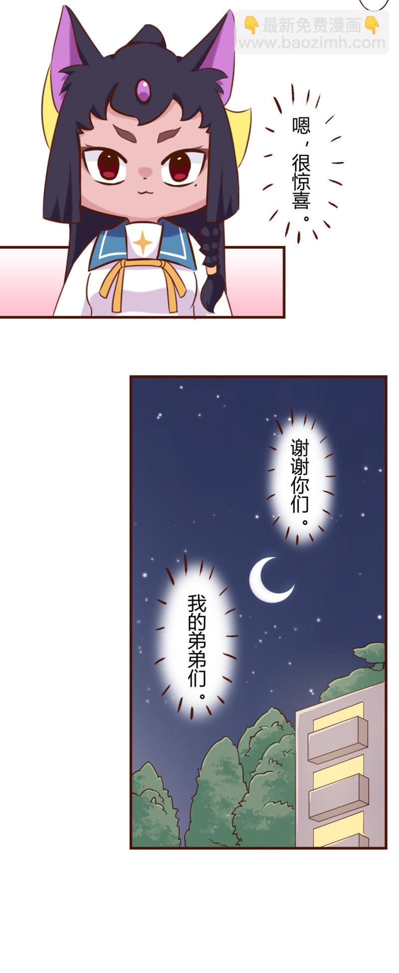 看穿！明月的生日惊喜-第188话
