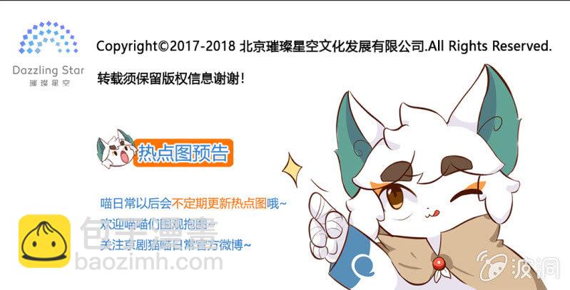 看穿！明月的生日惊喜-第188话