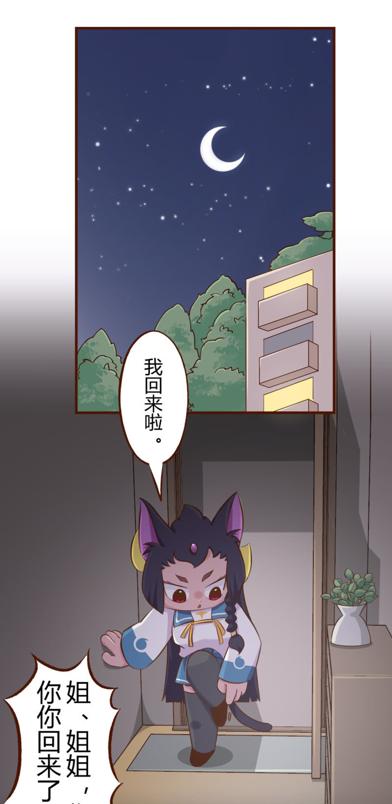 看穿！明月的生日惊喜-第188话