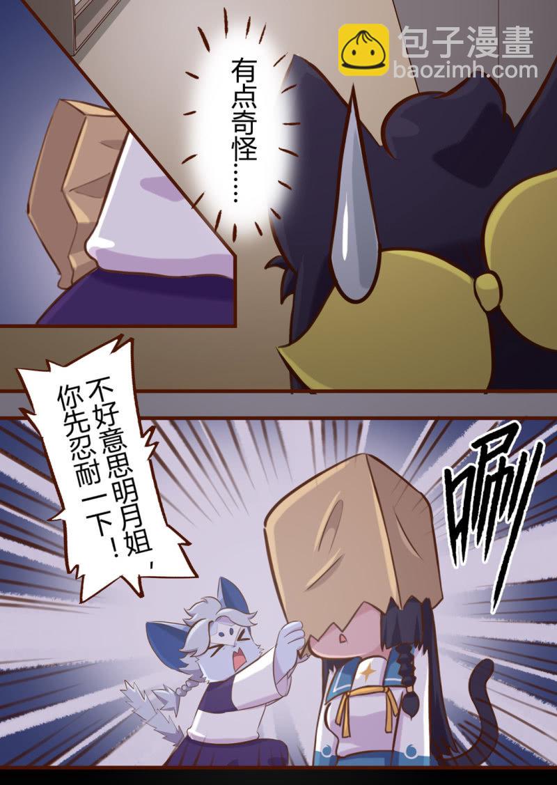 看穿！明月的生日惊喜-第188话
