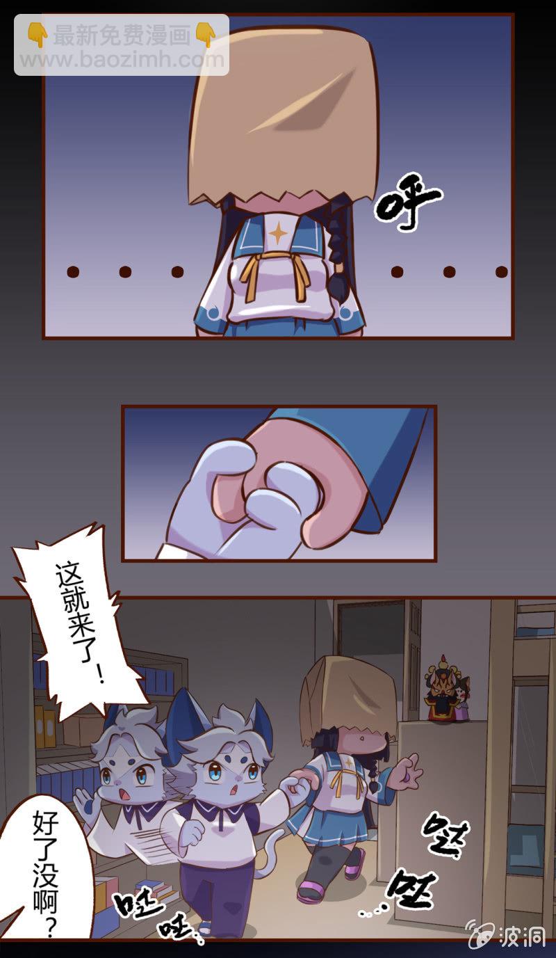 看穿！明月的生日惊喜-第188话