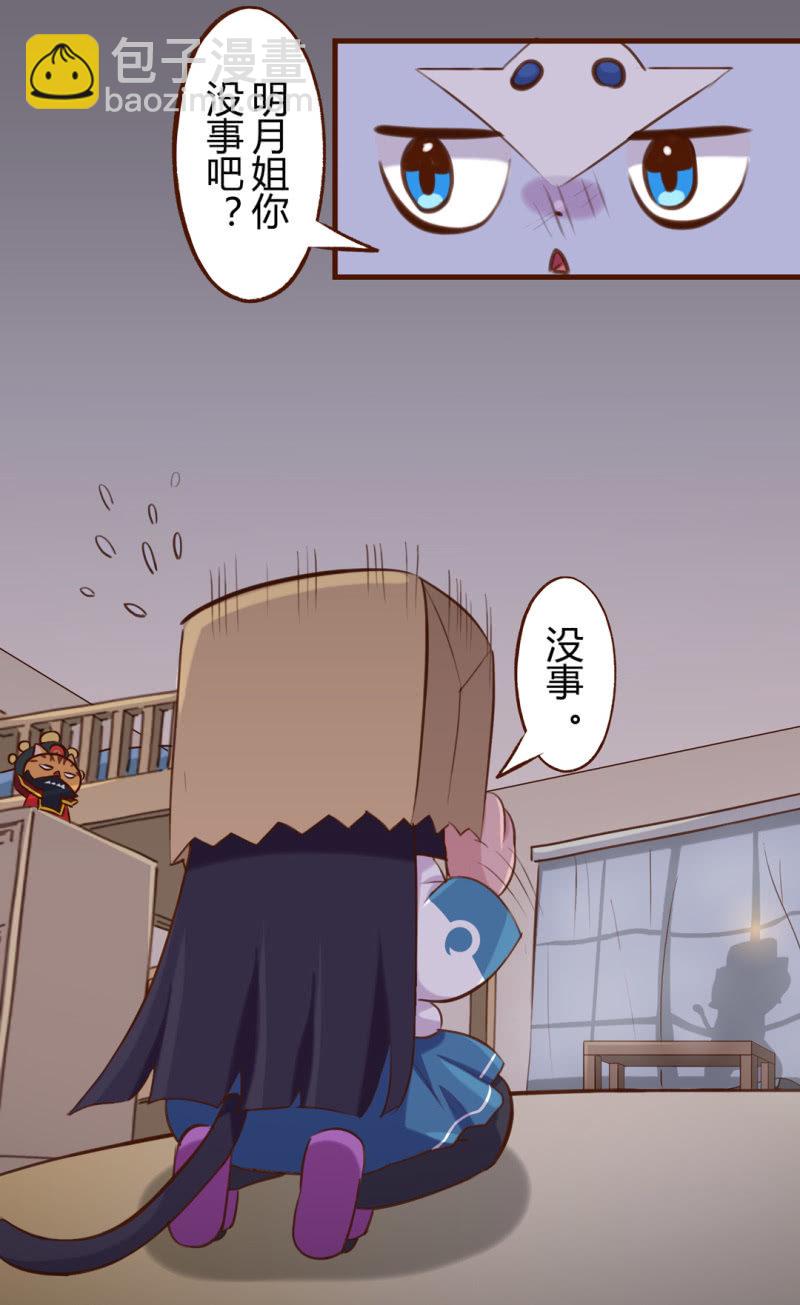 看穿！明月的生日惊喜-第188话