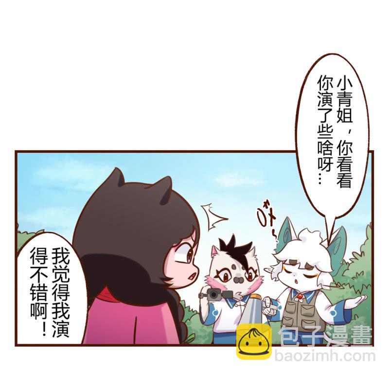 别停！一个镜头拍到底下-第190话