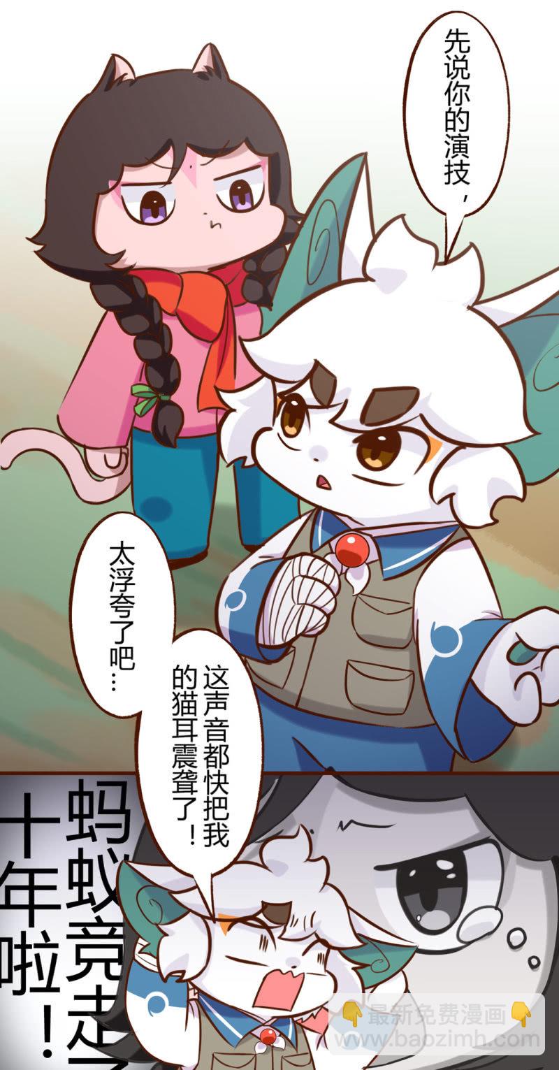 别停！一个镜头拍到底下-第190话