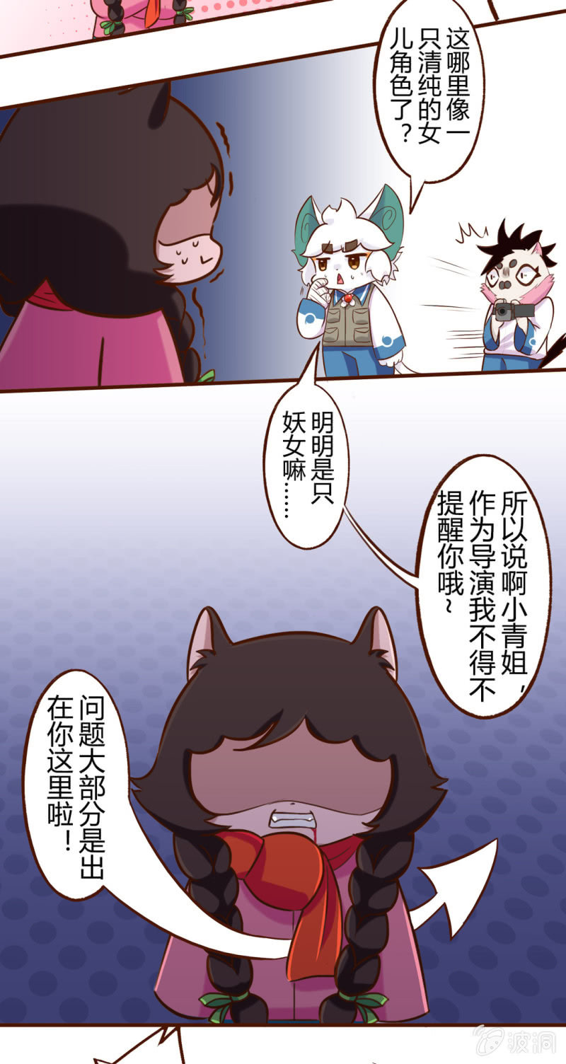 别停！一个镜头拍到底下-第190话