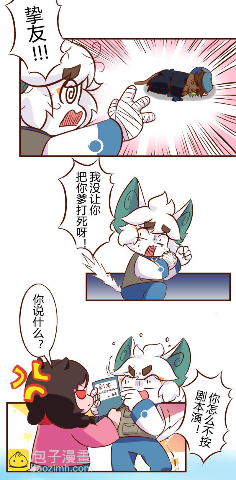 别停！一个镜头拍到底下-第190话