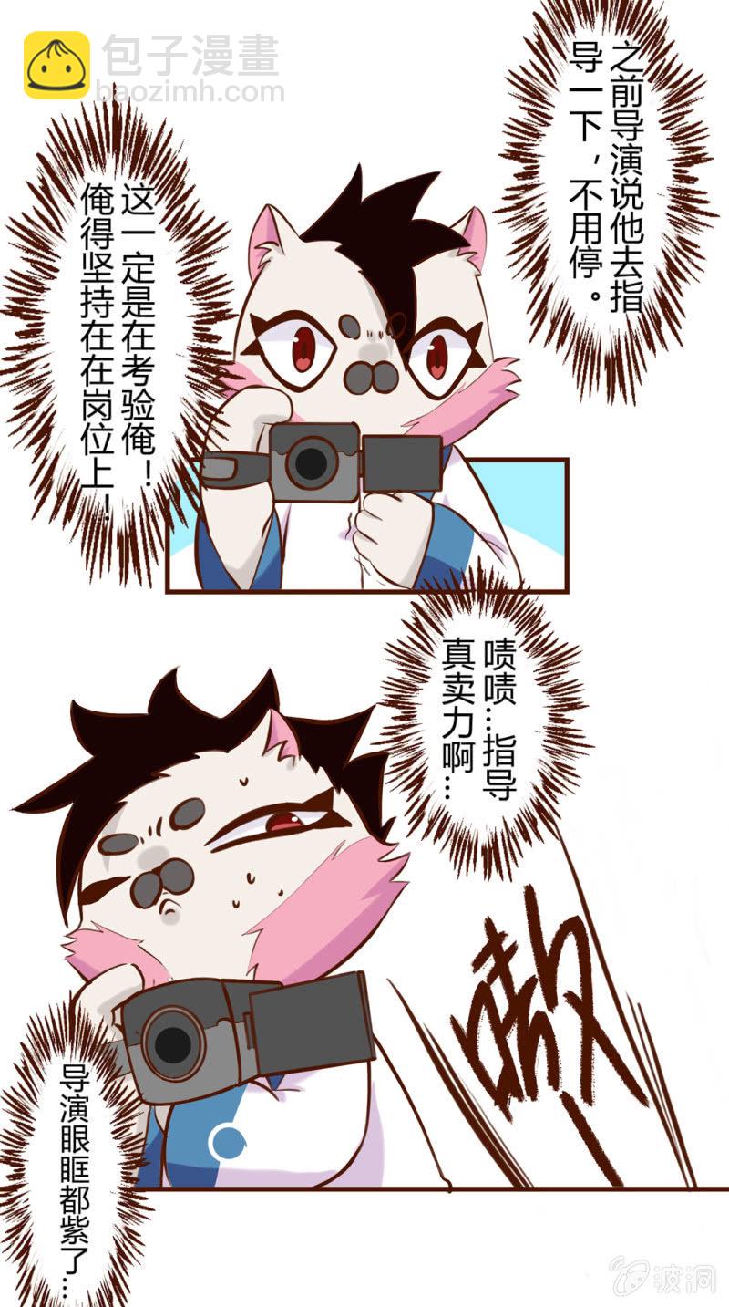 别停！一个镜头拍到底下-第190话