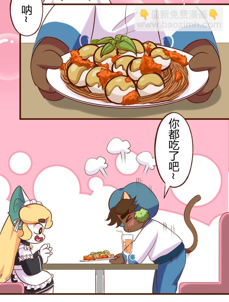 失态！心动的代价-第192话