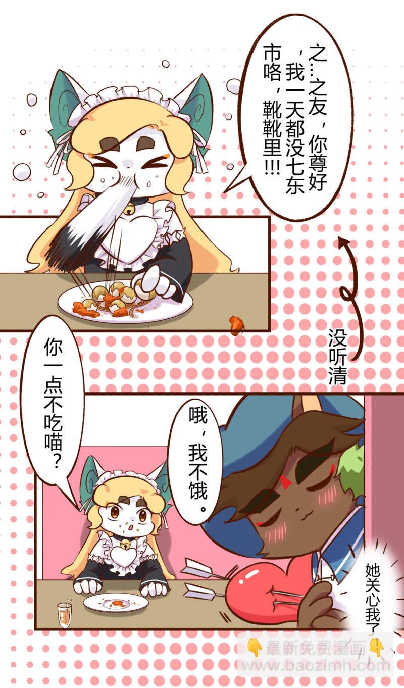 失态！心动的代价-第192话