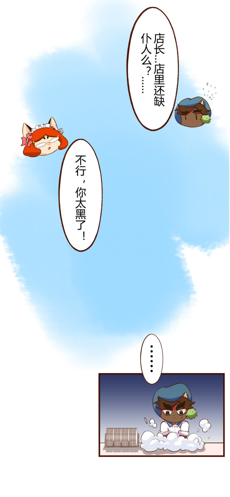 失态！心动的代价-第192话