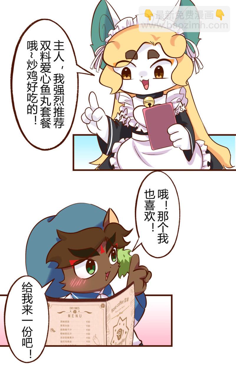 失态！心动的代价-第192话