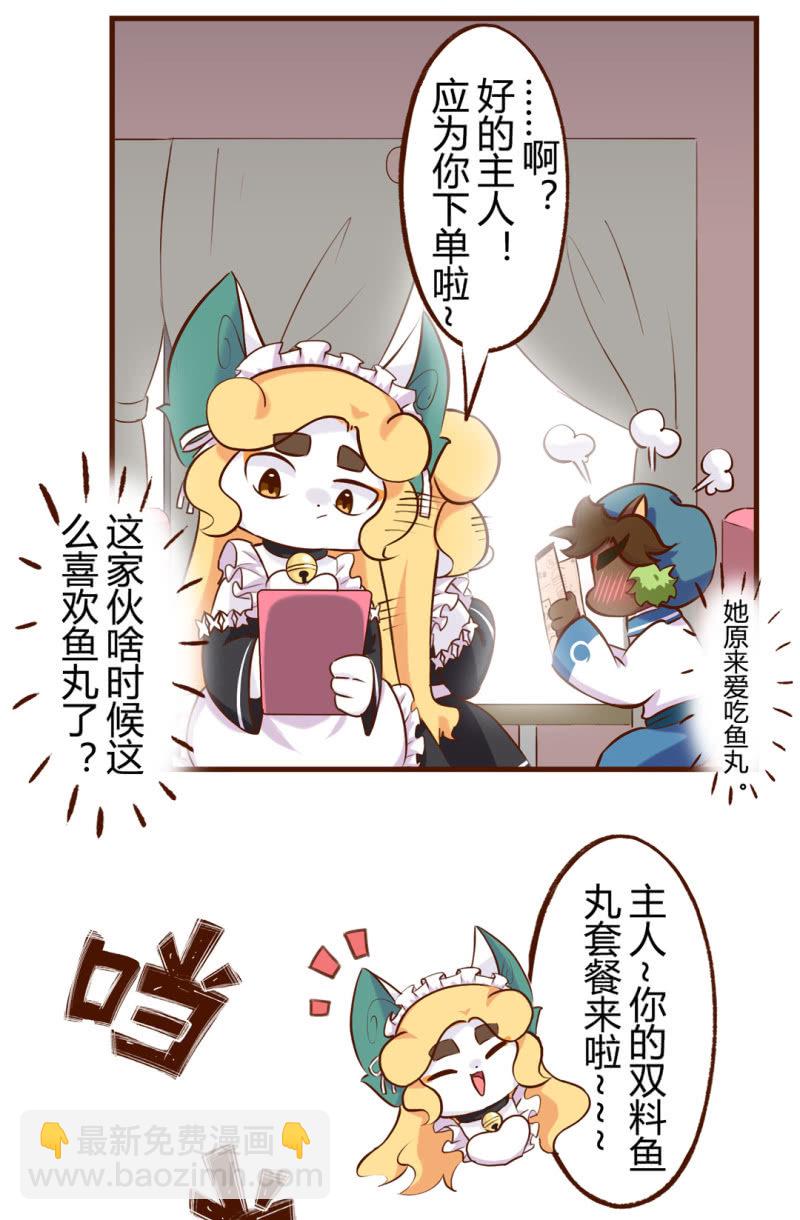 失态！心动的代价-第192话