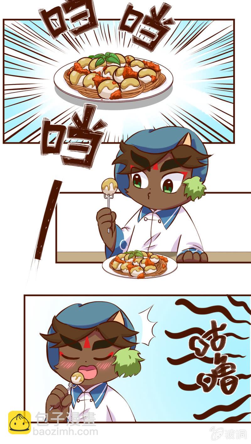 失态！心动的代价-第192话