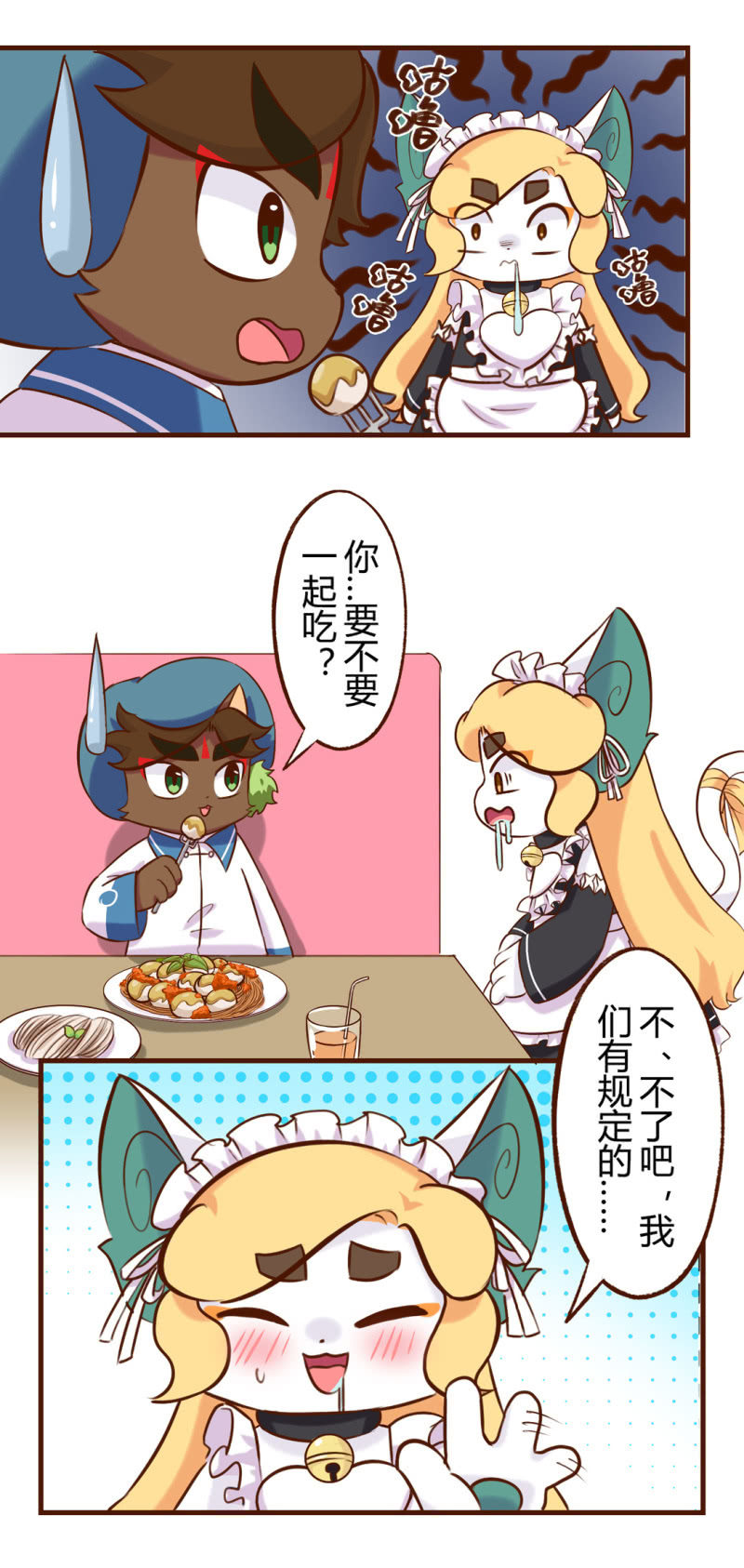 失态！心动的代价-第192话