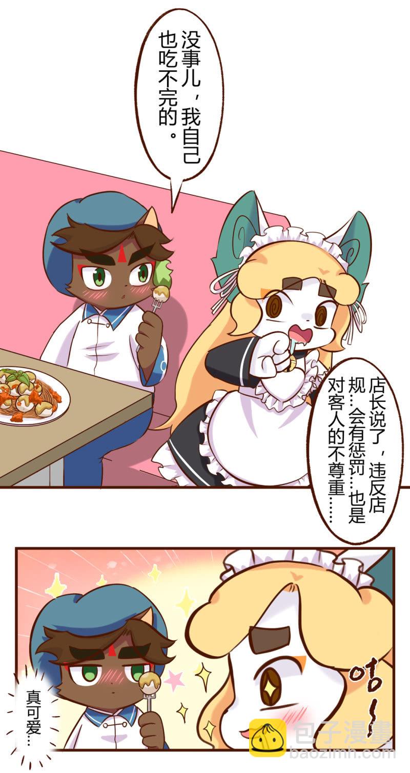 失态！心动的代价-第192话