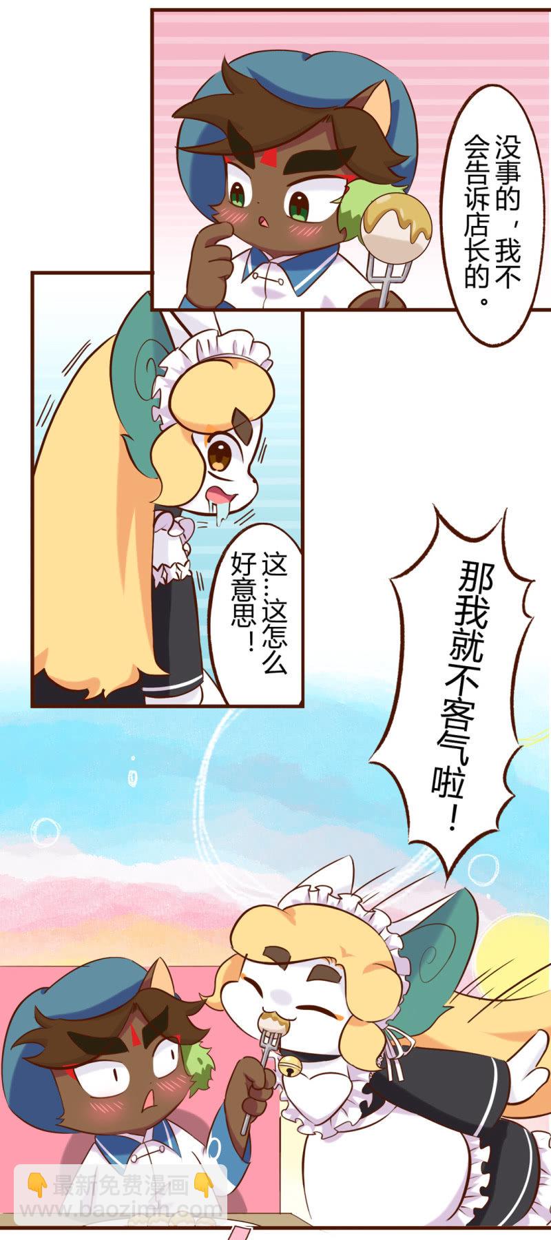 失态！心动的代价-第192话