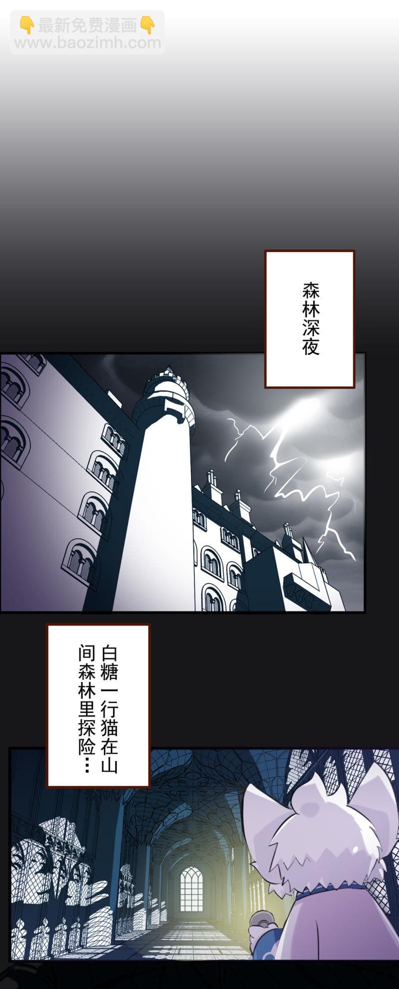 误闯！森林中的古堡-第194话