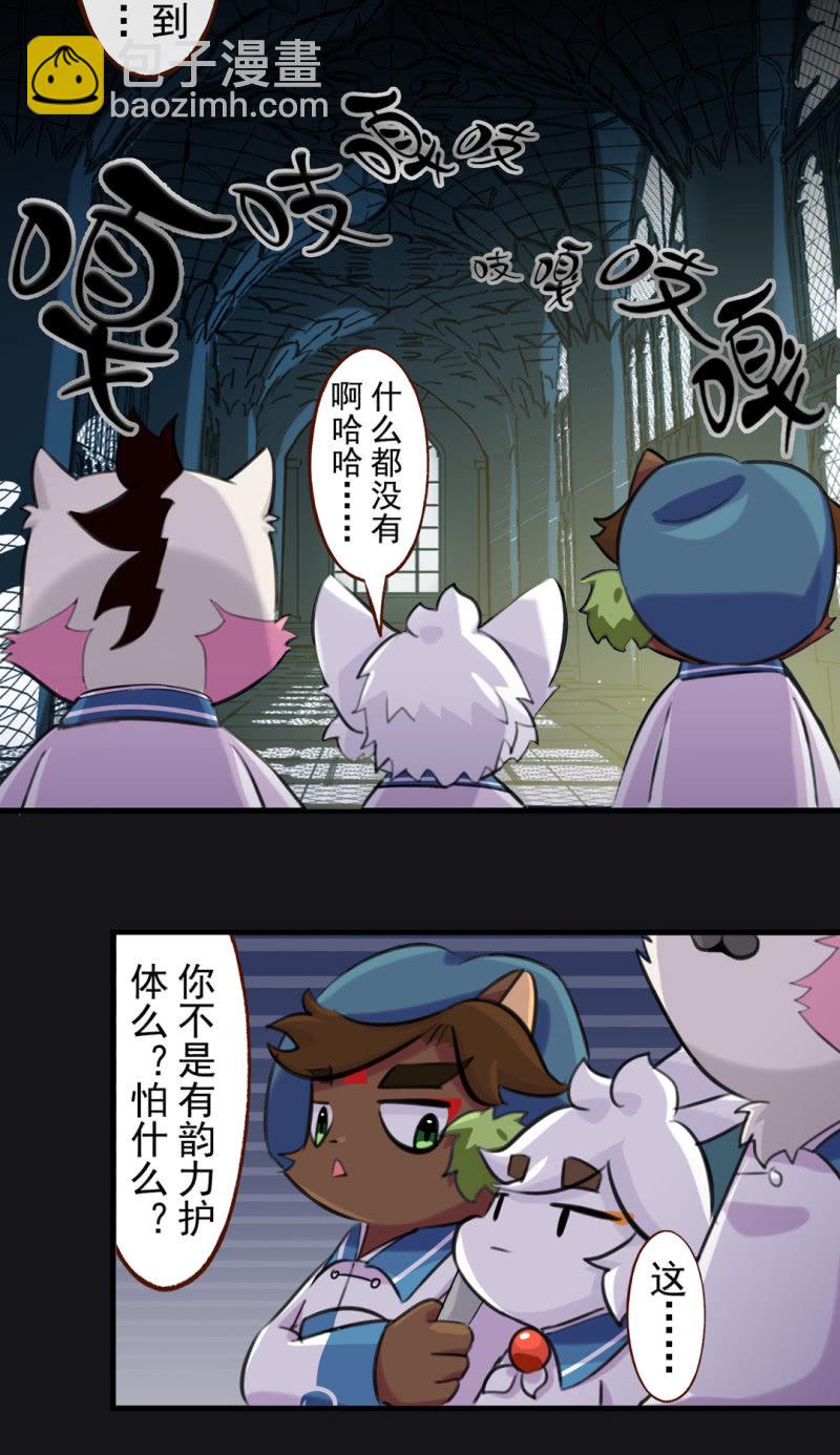 误闯！森林中的古堡-第194话