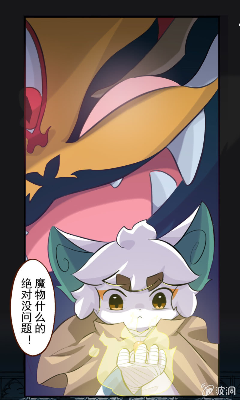 误闯！森林中的古堡-第194话