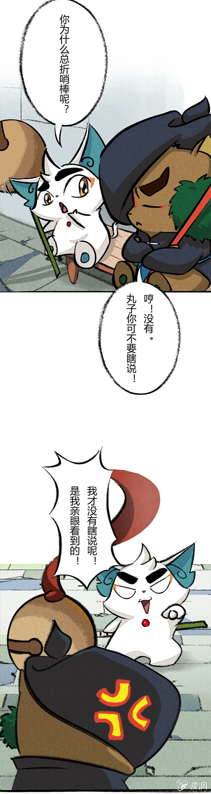武崧的秘密-第26话