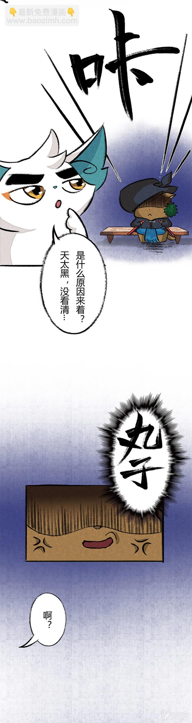 武崧的秘密-第26话