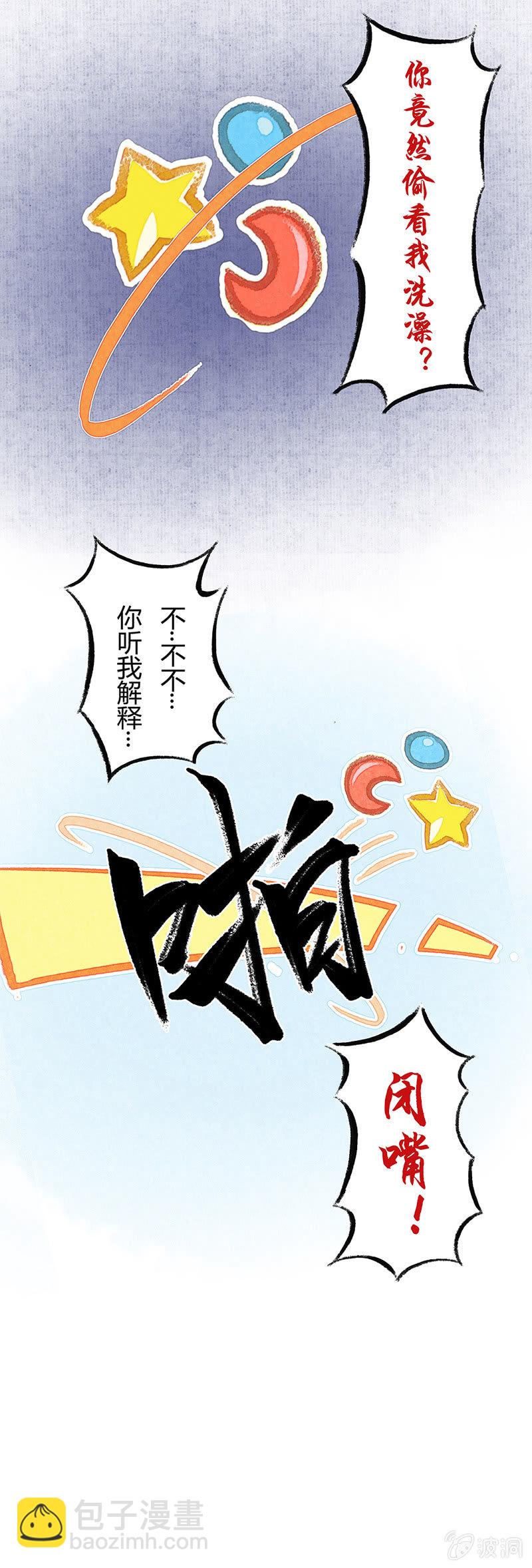 武崧的秘密-第26话