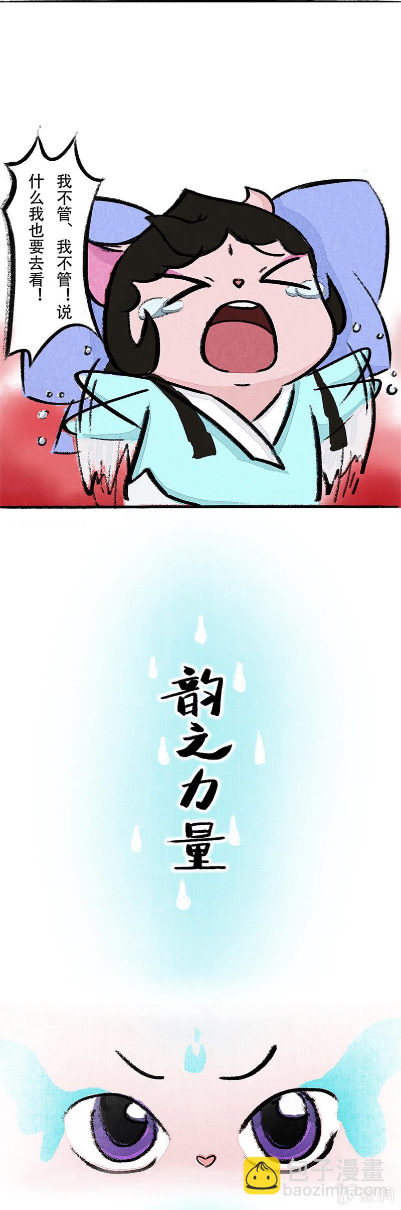 雨中漫步-第30话