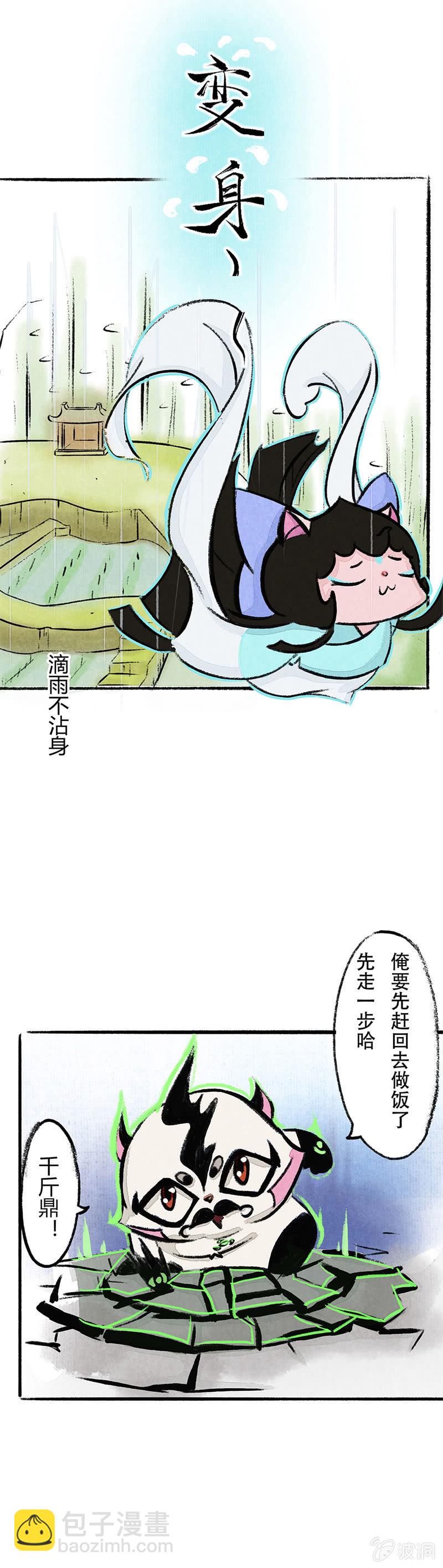 雨中漫步-第30话